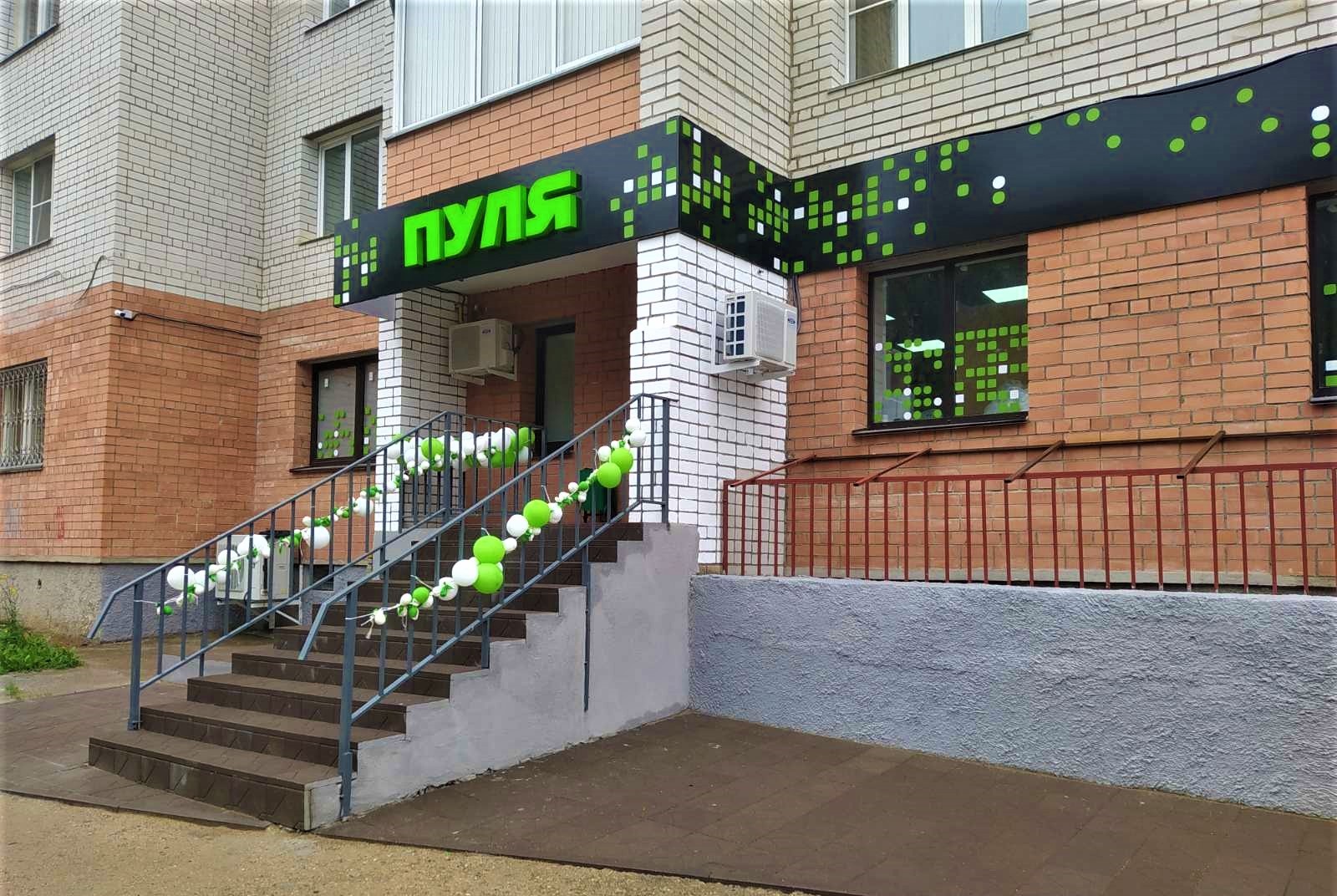 Продуктовый супермаркет у дома - "Пуля"