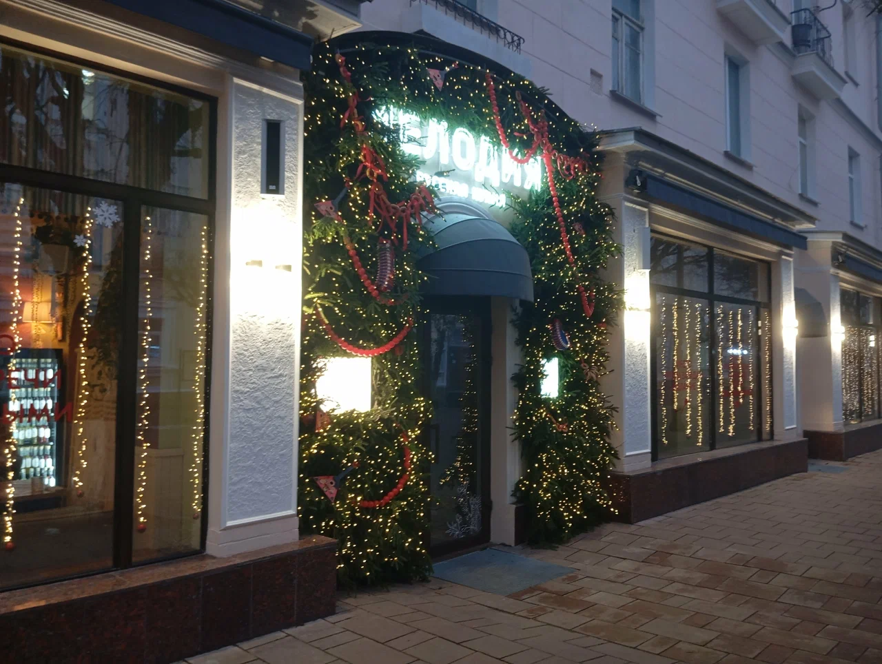 Ресторан Мелодия Русская кухня