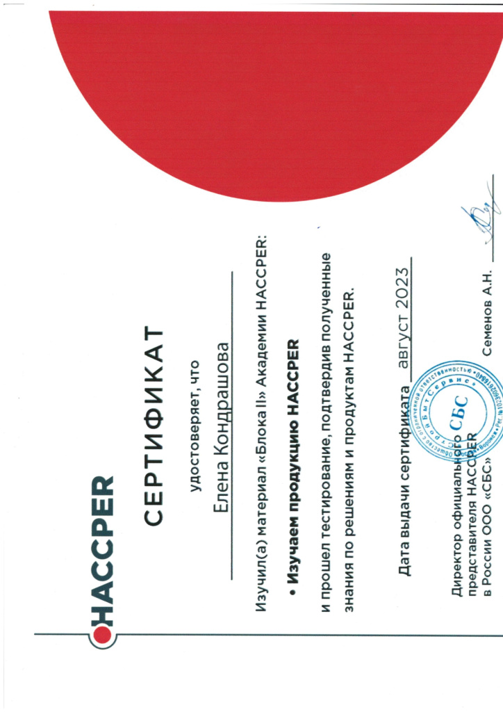 IMG_0001_page-0001 перевертышь.jpg